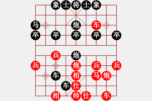 象棋棋譜圖片：勝者棋王(1弦)-負(fù)-全一同(5弦) - 步數(shù)：30 