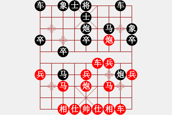 象棋棋譜圖片：小燕子VS小絲 - 步數(shù)：20 