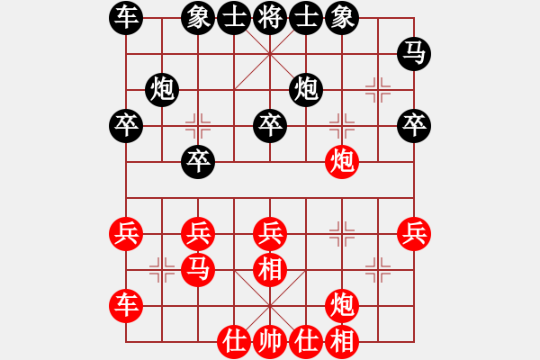 象棋棋谱图片：第6轮第4台蔡佑广先胜周平荣 - 步数：30 