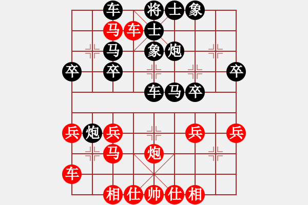 象棋棋譜圖片：橫才俊儒[292832991] -VS- 天山俠客[3163762165] （大跌眼鏡） - 步數(shù)：30 