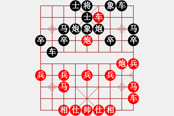 象棋棋譜圖片：橫才俊儒[紅] -VS- 冷月孤星aiq[黑] - 步數(shù)：20 