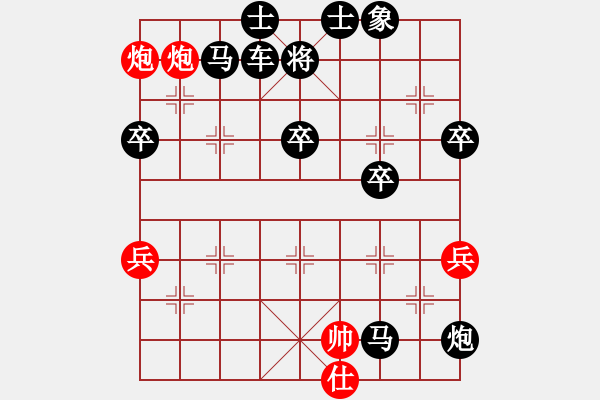 象棋棋譜圖片：20140804 1510 - 棋趣[1102123811]-游戲人生[67904459] - 步數(shù)：70 