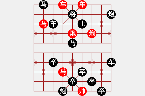 象棋棋譜圖片：山重水復(fù)疑無路 - 步數(shù)：20 