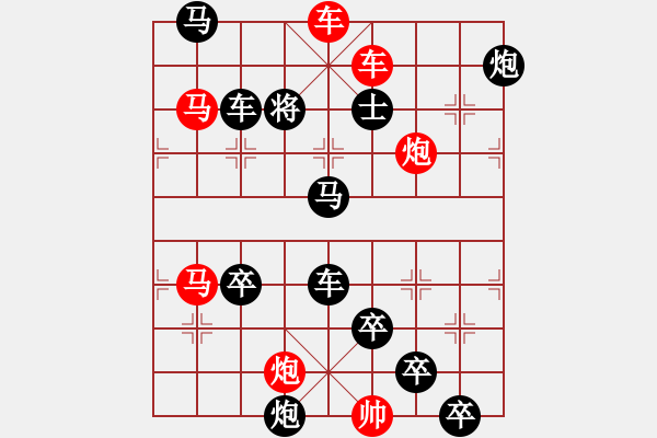 象棋棋譜圖片：山重水復(fù)疑無路 - 步數(shù)：30 