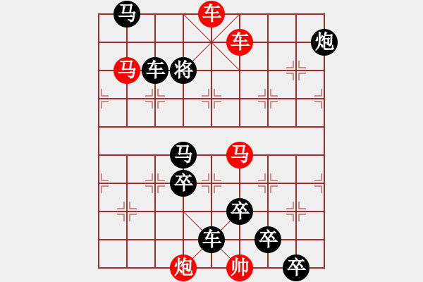 象棋棋譜圖片：山重水復(fù)疑無路 - 步數(shù)：50 