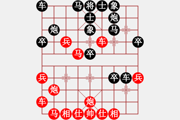 象棋棋譜圖片：鄒履民 先負(fù) 陳漢華 - 步數(shù)：30 