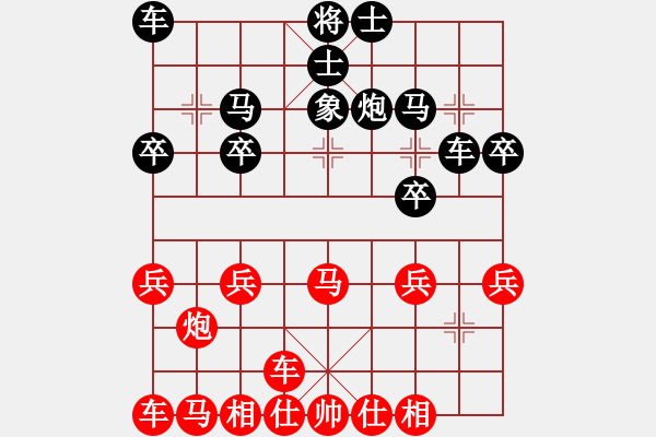 象棋棋譜圖片：橫才俊儒[292832991] -VS- 老周[918828968] （高級(jí)謀殺） - 步數(shù)：20 