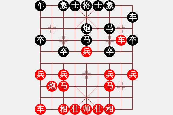 象棋棋譜圖片：陳柳剛 先和 李少庚 - 步數(shù)：20 