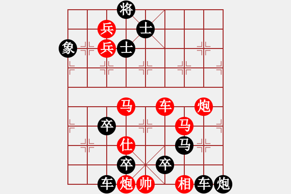 象棋棋譜圖片：第348局 出奇制勝 - 步數(shù)：0 