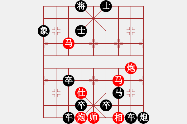 象棋棋譜圖片：第348局 出奇制勝 - 步數(shù)：10 