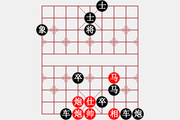 象棋棋譜圖片：第348局 出奇制勝 - 步數(shù)：20 