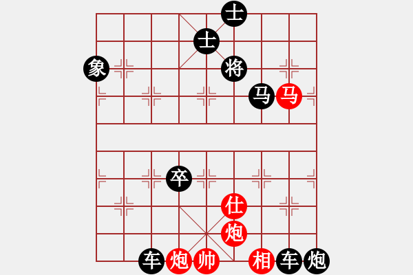 象棋棋譜圖片：第348局 出奇制勝 - 步數(shù)：27 