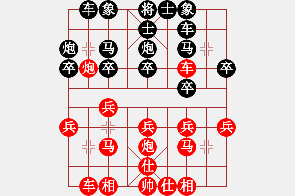 象棋棋譜圖片：孔祥瑞（先勝）劉子祿 - 步數(shù)：20 