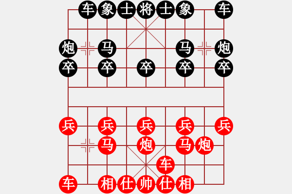 象棋棋谱图片：445566[1963675359] -VS- 胡荣华[1347975663] - 步数：10 