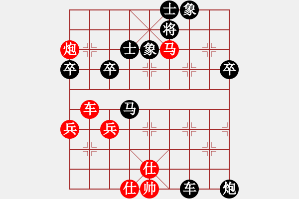 象棋棋谱图片：445566[1963675359] -VS- 胡荣华[1347975663] - 步数：70 