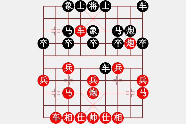 象棋棋譜圖片：蜘蛛俠[紅] -VS- 我心飛翔[黑] - 步數(shù)：20 