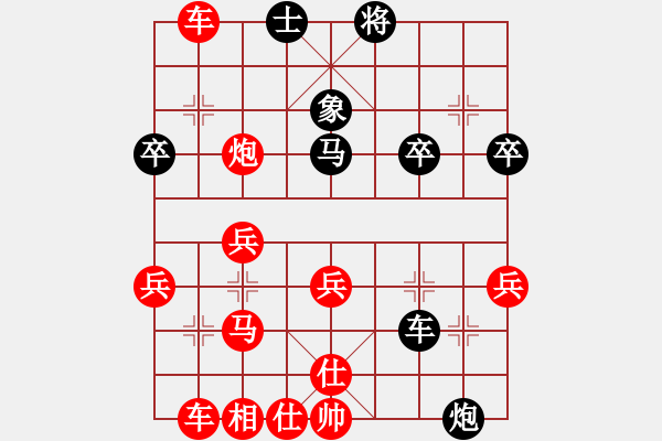 象棋棋譜圖片：蜘蛛俠[紅] -VS- 我心飛翔[黑] - 步數(shù)：40 