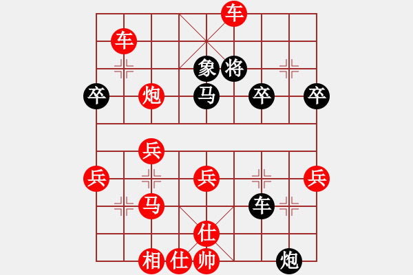 象棋棋譜圖片：蜘蛛俠[紅] -VS- 我心飛翔[黑] - 步數(shù)：45 