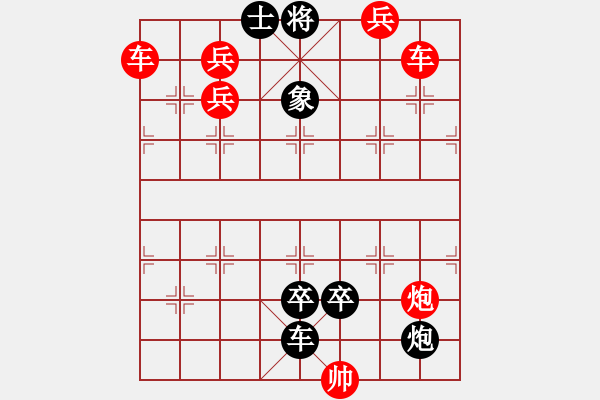 象棋棋譜圖片：第121局 魚翔淺底（潘煜春擬局） - 步數(shù)：0 