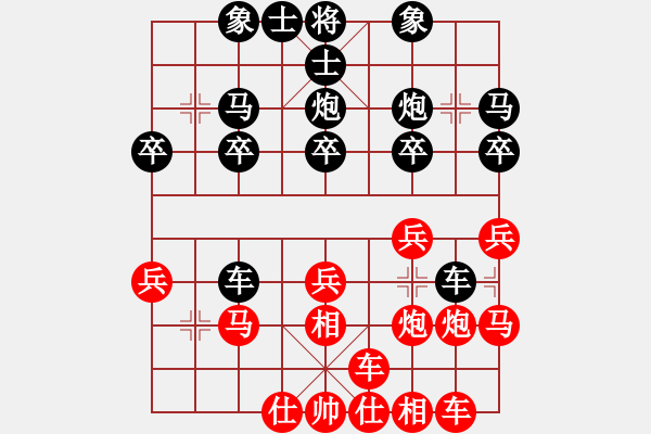 象棋棋譜圖片：優(yōu)雅女人[438717613] -VS- ㄣ力勉狂瀾 崆峒山[674107817] - 步數(shù)：20 