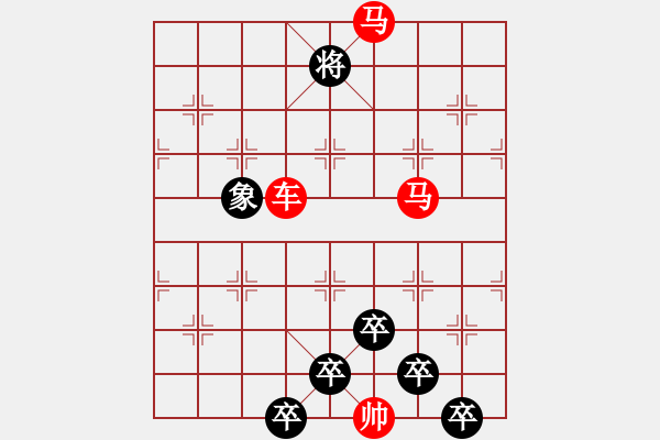 象棋棋譜圖片：☆《雅韻齋》☆【蝴蝶夢中家萬里杜鵑枝上月三更】☆　　秦 臻 擬局 - 步數(shù)：40 