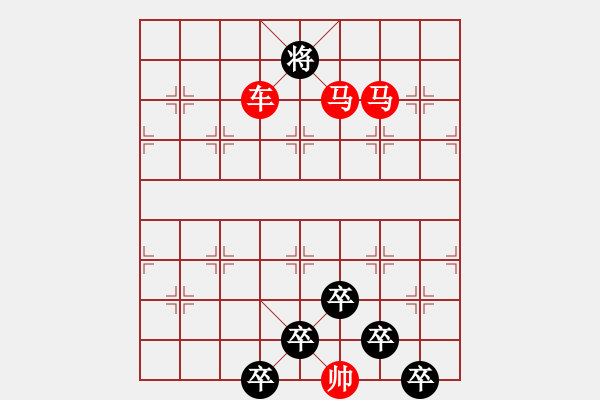 象棋棋譜圖片：☆《雅韻齋》☆【蝴蝶夢中家萬里杜鵑枝上月三更】☆　　秦 臻 擬局 - 步數(shù)：50 