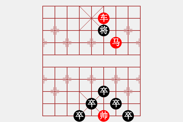 象棋棋譜圖片：☆《雅韻齋》☆【蝴蝶夢中家萬里杜鵑枝上月三更】☆　　秦 臻 擬局 - 步數(shù)：59 