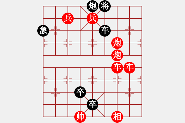 象棋棋譜圖片：第096局 西狩獲麟 - 步數(shù)：0 