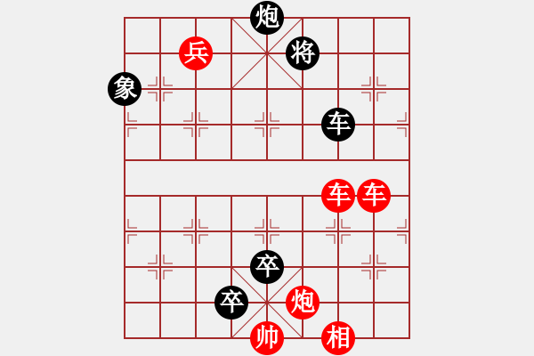 象棋棋譜圖片：第096局 西狩獲麟 - 步數(shù)：10 