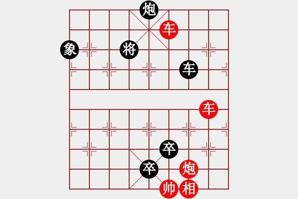 象棋棋譜圖片：第096局 西狩獲麟 - 步數(shù)：20 