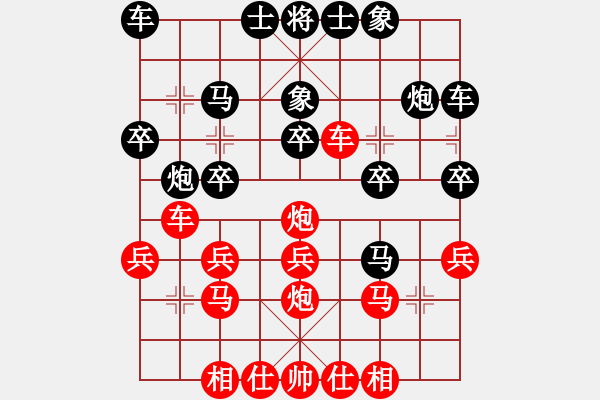 象棋棋譜圖片：狂風(fēng)暴雨對(duì)空中彩云.pgn - 步數(shù)：20 