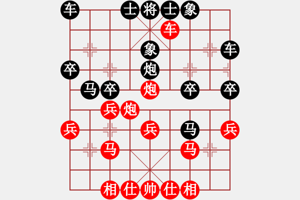 象棋棋譜圖片：狂風(fēng)暴雨對(duì)空中彩云.pgn - 步數(shù)：30 