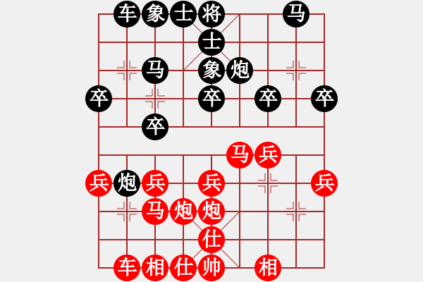 象棋棋譜圖片：伍尚雷（紅方） 負(fù) 韓裕恒（黑方） - 步數(shù)：20 