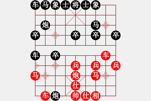 象棋棋譜圖片：呼風(fēng)喚雨(7星)-勝-祥龍(9星) - 步數(shù)：20 