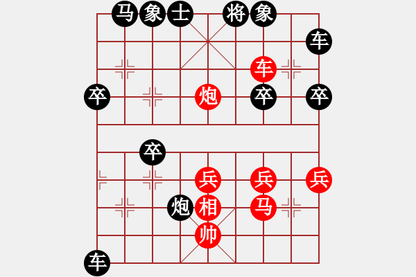 象棋棋譜圖片：呼風(fēng)喚雨(7星)-勝-祥龍(9星) - 步數(shù)：40 