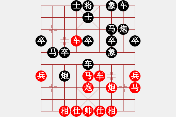 象棋棋谱图片：湖北 柳大华 和 北京 王天一 - 步数：30 