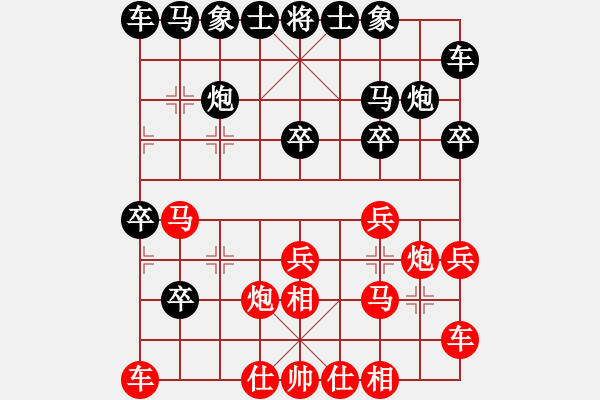 象棋棋譜圖片：謙謙(9段)-負(fù)-梁山飛刀王(2段) - 步數(shù)：20 