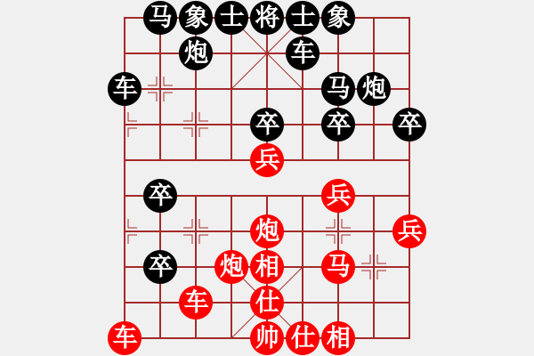 象棋棋譜圖片：謙謙(9段)-負(fù)-梁山飛刀王(2段) - 步數(shù)：30 