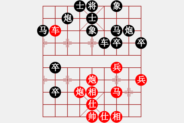 象棋棋譜圖片：謙謙(9段)-負(fù)-梁山飛刀王(2段) - 步數(shù)：39 