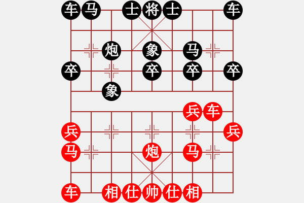 象棋棋譜圖片：棋魂飛刀(3段)-勝-歲月笑癡狂(1段) - 步數(shù)：20 