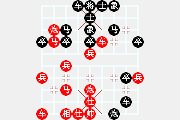 象棋棋譜圖片：中炮過河車互進七兵對屏風馬平炮兌車 變24 - 步數(shù)：30 