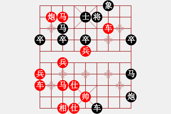 象棋棋譜圖片：中炮過河車互進七兵對屏風馬平炮兌車 變24 - 步數(shù)：60 