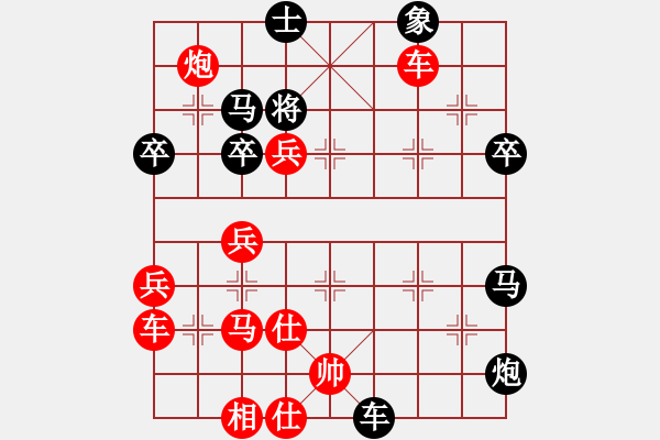 象棋棋譜圖片：中炮過河車互進七兵對屏風馬平炮兌車 變24 - 步數(shù)：69 