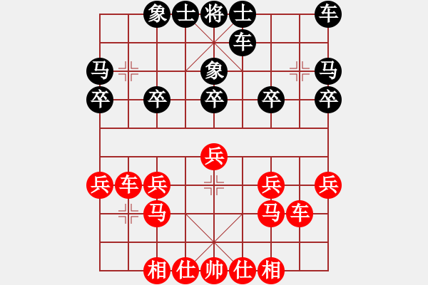 象棋棋譜圖片：敢死炮布局27 - 步數(shù)：20 