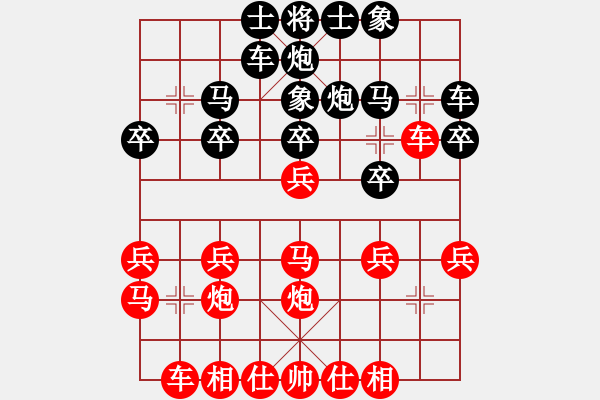 象棋棋谱图片：湖北李义庭先和上海胡荣华 - 步数：20 