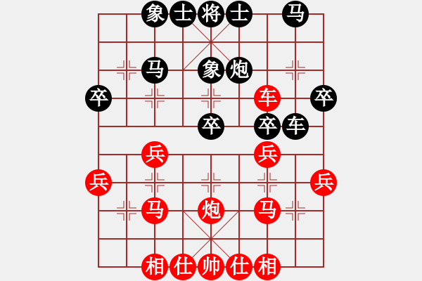 象棋棋譜圖片：第41局 齊頭并進 - 步數(shù)：30 