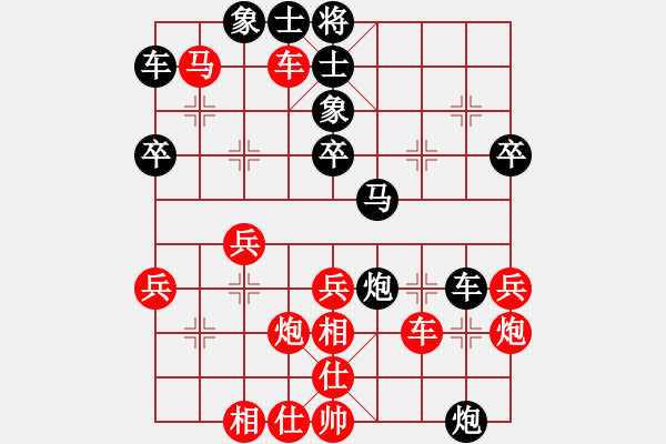 象棋棋譜圖片：黃容[106282179] -VS- 姐丶有點(diǎn)任 ゝ[965692487] - 步數(shù)：40 