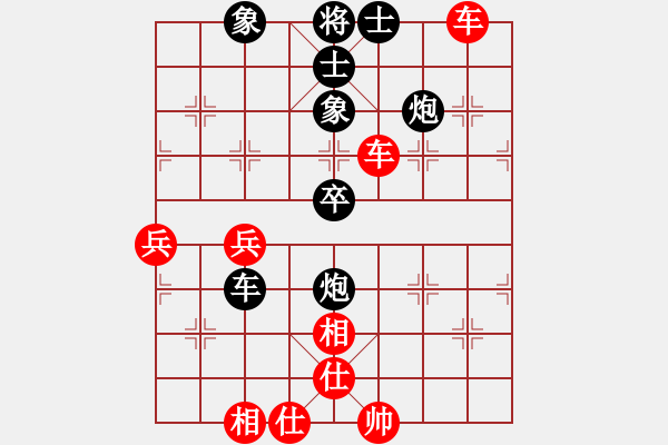 象棋棋譜圖片：黃容[106282179] -VS- 姐丶有點(diǎn)任 ゝ[965692487] - 步數(shù)：90 