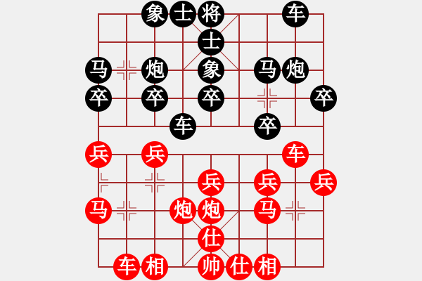 象棋棋譜圖片：徐式謙 先勝 孫慧淳 - 步數(shù)：20 