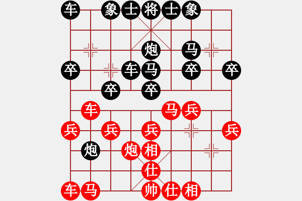 象棋棋譜圖片：尤龍[1246609283] -VS- 橫才俊儒[292832991] - 步數(shù)：20 